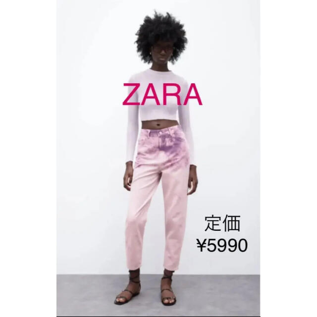 新品 ZARA ザラ グラデーションデニム ピンク パープル EU38 11号