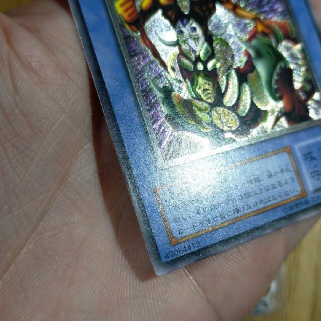遊戯王 マスクドヘルレイザー レリーフ おまけカオスエンペラー