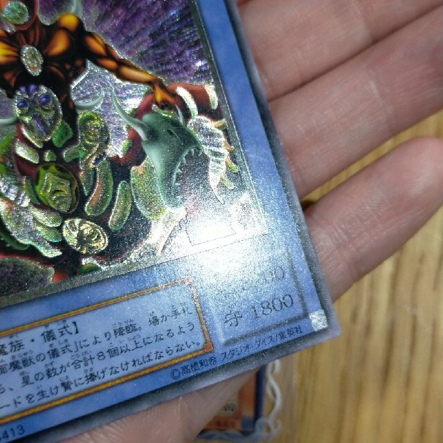 遊戯王 マスクドヘルレイザー レリーフ おまけカオスエンペラー