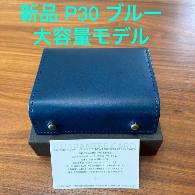 m+(エムピウ)のミッレフォッリエ P30 ブルー　m＋ millefoglie P30 blue メンズのファッション小物(折り財布)の商品写真