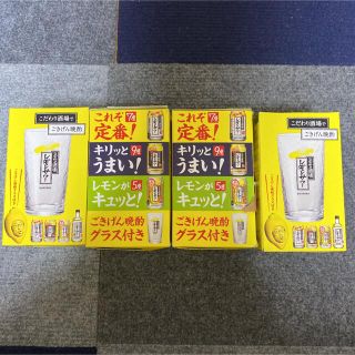 サントリー(サントリー)の【最終値下げ！】こだわり酒場　グラス　4個セット(ノベルティグッズ)