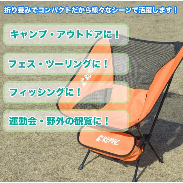 お値下げ中！新品　らくらく持ち運び　アウトドアチェア 折りたたみ　オレンジ　#1 スポーツ/アウトドアのアウトドア(テーブル/チェア)の商品写真