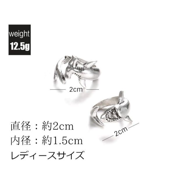 サメ さめ ファッションリング 指リング レディース 【２コセット】 sr1 レディースのアクセサリー(リング(指輪))の商品写真