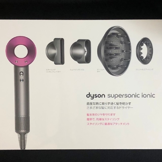 ダイソン ヘアドライヤーdyson HD03 ULF IIF