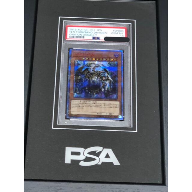 万物創世龍　psa10トレーディングカード