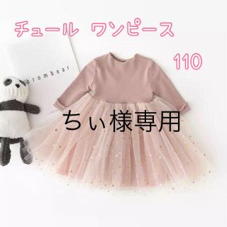 キッズ チュール ワンピース かわいい ピンク 90と100のセット(ワンピース)