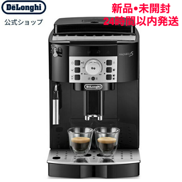 DeLonghi(デロンギ)の新品 ﾃﾞﾛﾝｷﾞ全自動ｺｰﾋｰﾒｰｶｰ マグニフィカS ECAM22112B スマホ/家電/カメラの調理家電(コーヒーメーカー)の商品写真