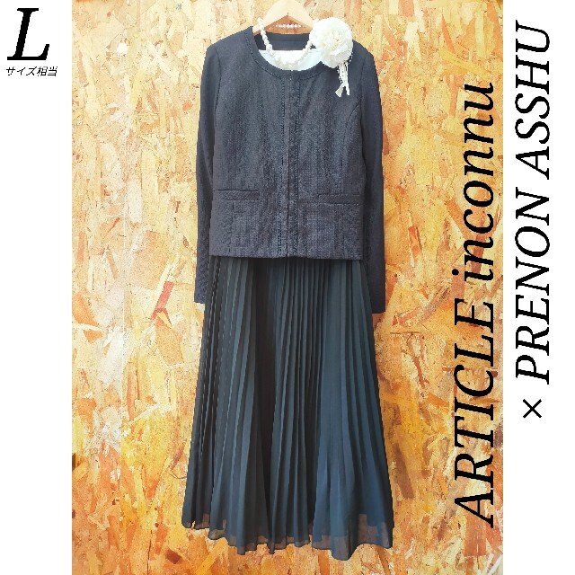 春のコレクション ARTICLE inconnu × PRENON ASSHU 濃紺 L スーツ