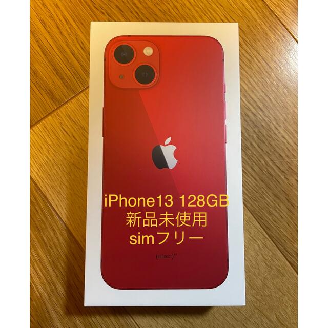 手数料安い 13 iPhone - iPhone 128GB 新品未使用 simフリー レッド