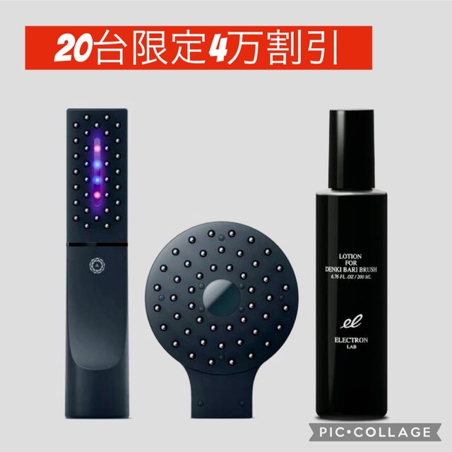 電気バリブラシ 品 【値下げ】 www.esn-spain.org