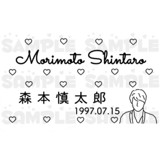 SixTONES(ストーンズ)のSixTONES 森本慎太郎 キンブレシート エンタメ/ホビーのタレントグッズ(アイドルグッズ)の商品写真