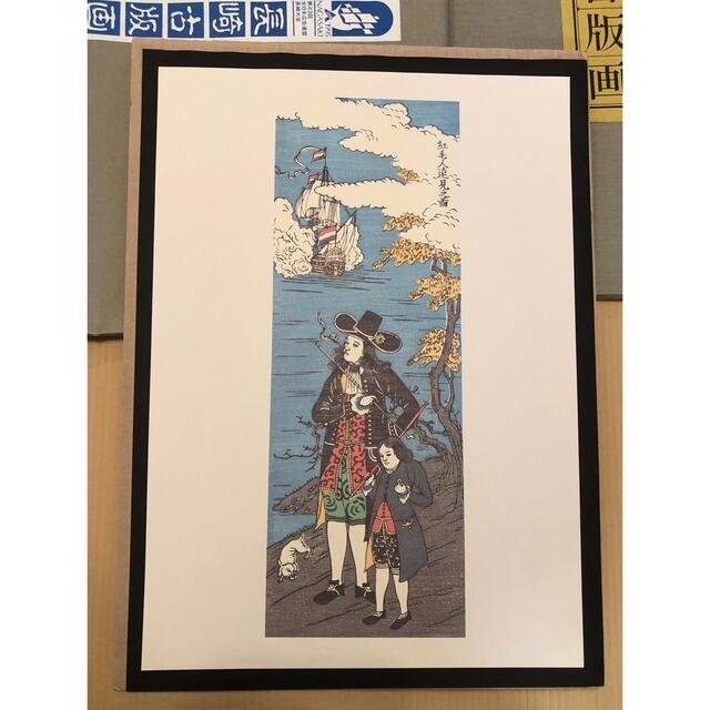 期間限定:30%OFF 長崎古版画 二集 手刷複製木版画 10枚揃 原寸 長崎