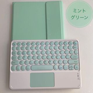 【新品】ミントグリーン♡ 10.2インチiPadケース  ラウンドキーボード(iPadケース)