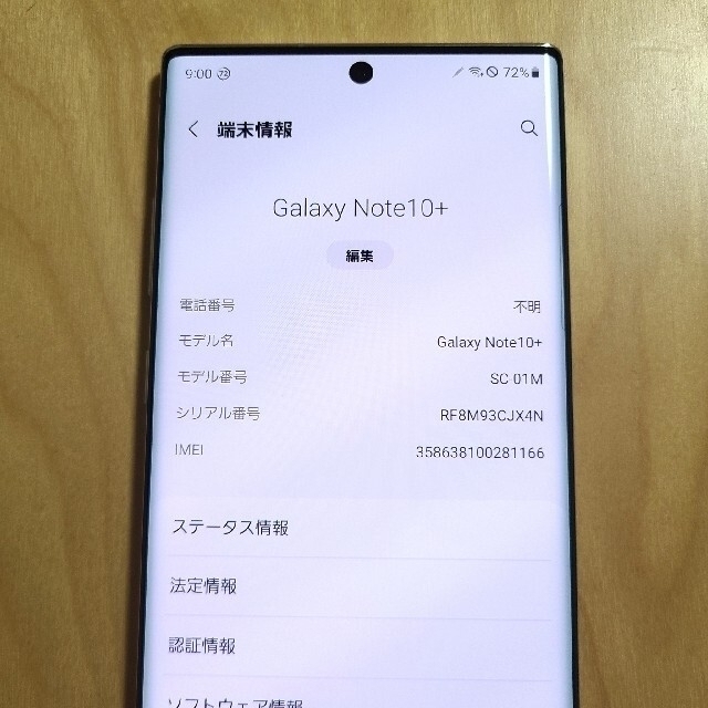 Galaxy(ギャラクシー)の【ほぼ美品】ドコモ サムスン Galaxy Note10+ ホワイト 判定◯ スマホ/家電/カメラのスマートフォン/携帯電話(スマートフォン本体)の商品写真