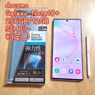 ギャラクシー(Galaxy)の【ほぼ美品】ドコモ サムスン Galaxy Note10+ ホワイト 判定◯(スマートフォン本体)