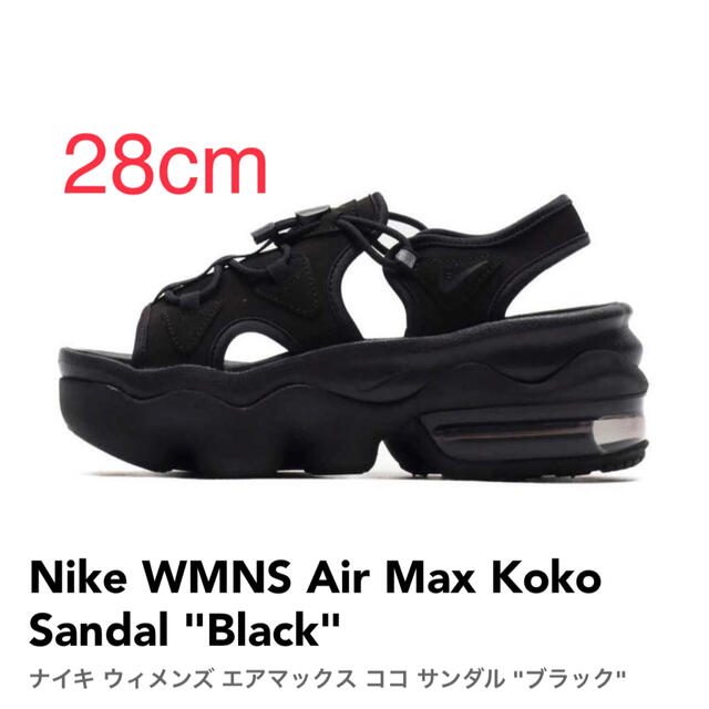 【28cm】ナイキ ウィメンズ エアマックス ココ サンダル靴/シューズ