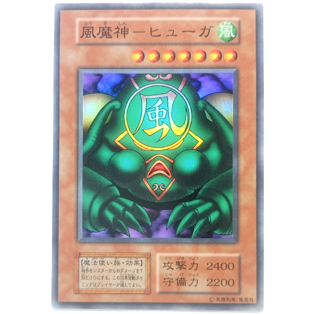遊戯王 守備封じ他4点 こー様専用 【レビューで送料無料】 33%割引 www