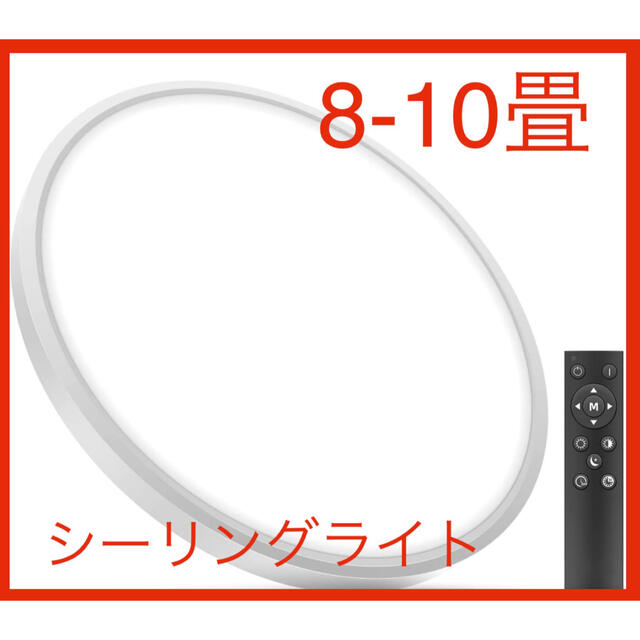 LEDシーリングライト 電気　便利グッズ　ライト　リモコン付き 薄型 インテリア/住まい/日用品のライト/照明/LED(天井照明)の商品写真