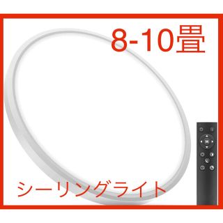 LEDシーリングライト 電気　便利グッズ　ライト　リモコン付き 薄型(天井照明)