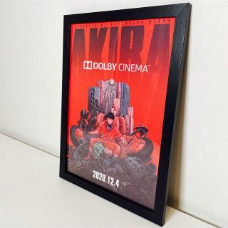 【額付きポスターフライヤー】AKIRA アキラ バイク(新品)(ポスター)