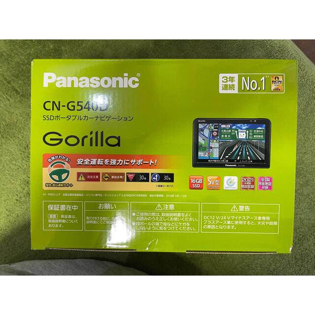 gorilla(ゴリラ)のPanasonic Gorilla CN-G540D 美品 オマケ多数 自動車/バイクの自動車(カーナビ/カーテレビ)の商品写真