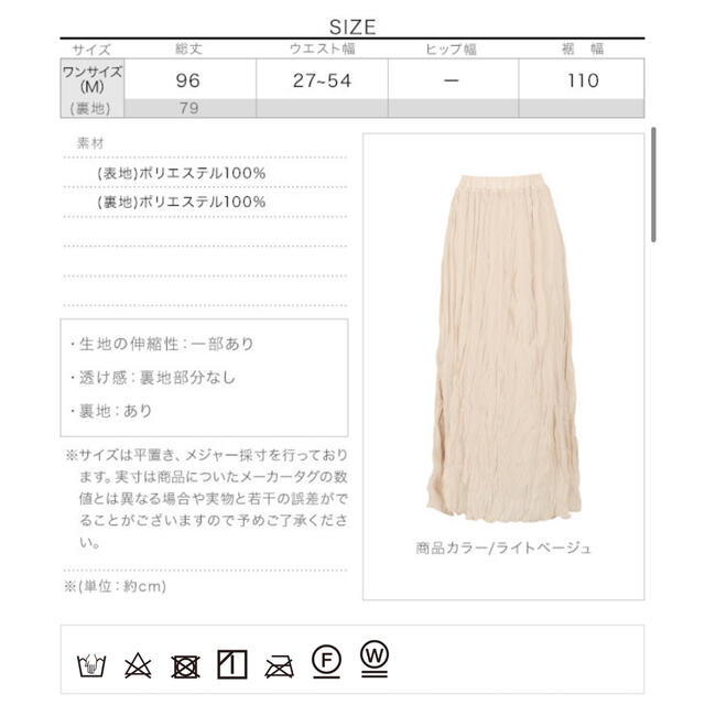 神戸レタス(コウベレタス)のワッシャーマキシスカート [M2920] レディースのスカート(ロングスカート)の商品写真