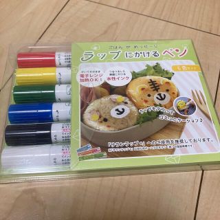 ラップにかけるペン【新品未使用】6色セット【電子レンジも冷凍もOK 】送料無料(弁当用品)