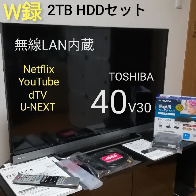 【Ｗ録 HDDセット／Netflix、YouTube】東芝　40型液晶テレビ