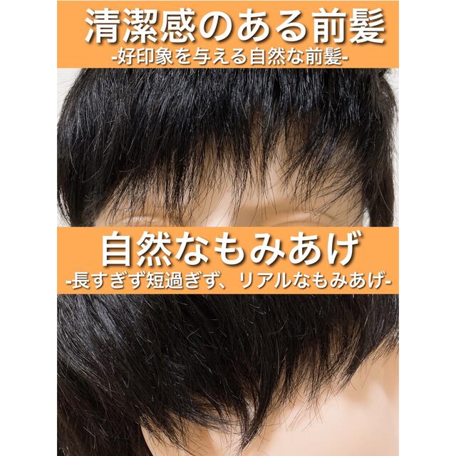 ビジネスショート☆フルウィッグ☆】 ヘアピース 人毛100% かつら 男性