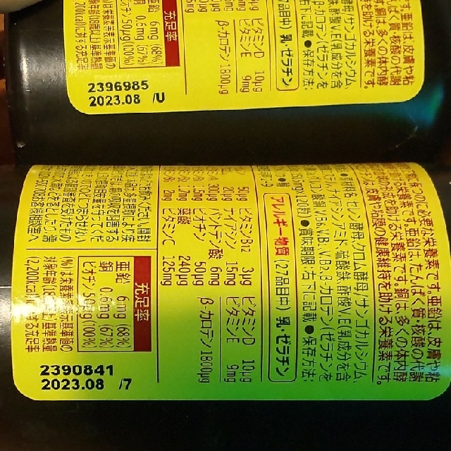 大塚製薬 - ☆新品☆ネイチャーメイド スーパーマルチビタミン&ミネラル 120粒 2個セットの通販 by まる's shop|オオツカセイヤクならラクマ 大塚製薬 - ☆新品☆ネイチャーメイド スーパーマルチビタミン&ミネラル 120粒 2個セットの通販 by まる's shop|オオツカセイヤクならラクマ