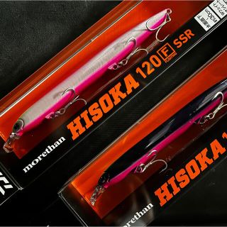 ダイワ(DAIWA)のダイワ  モアザン　ヒソカ120F セット売り(ルアー用品)