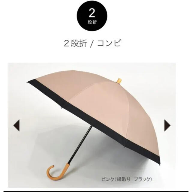 サンバリア100 折りたたみ日傘 2段折/コンビ ピンク(縁取り ブラック)