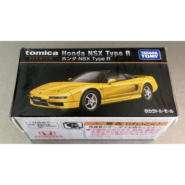 特注トミカ　非売品　ホンダNSX タイプR