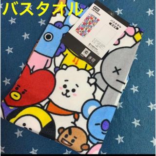 ボウダンショウネンダン(防弾少年団(BTS))のタイムセール❗️bt21バスタオル ぎゅーっとあつまれ タグ付き(キャラクターグッズ)