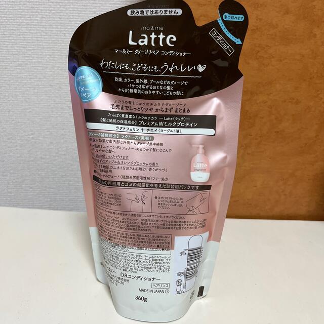 Kracie(クラシエ)のマー＆ミー ダメージリペア コンディショナー 詰替用(360g) コスメ/美容のヘアケア/スタイリング(コンディショナー/リンス)の商品写真