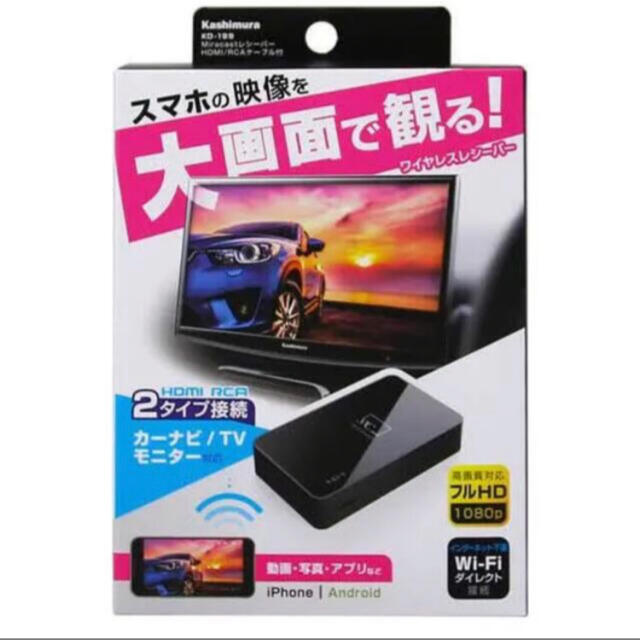 Kashimura(カシムラ)のカシムラ KD-199 Miracastレシーバー HDMI/RCAケーブル付 スマホ/家電/カメラのテレビ/映像機器(映像用ケーブル)の商品写真