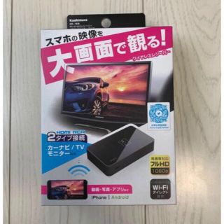 カシムラ KD-199 Miracastレシーバー HDMI/RCAケーブル付