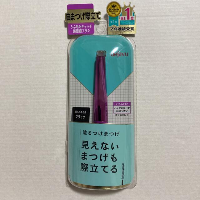 デジャヴュ 塗るつけまつげ ラッシュアップ ブラック デジャヴュ 塗るつけまつげ ラッシュアップ ブラック