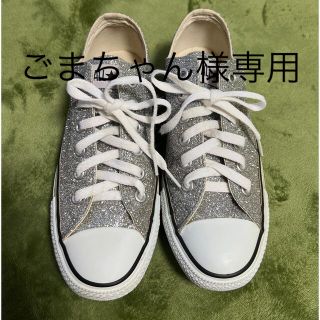 コンバース(CONVERSE)のコンバース　シルバーグリッタースニーカー(スニーカー)