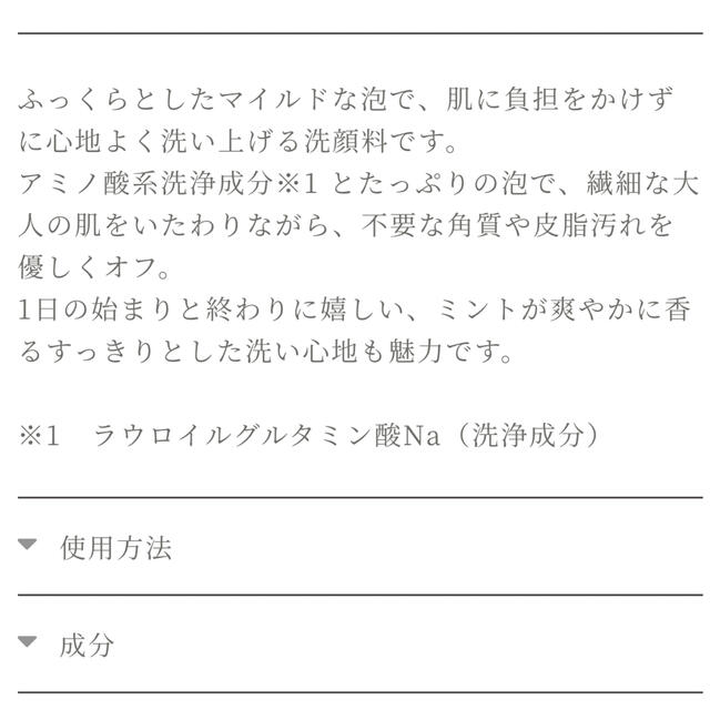 mt(エムティー)のメタトロン　MTフェイシャル　フォアミング　ウォッシュ　洗顔料 コスメ/美容のスキンケア/基礎化粧品(洗顔料)の商品写真