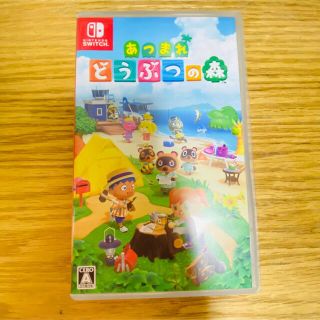 ニンテンドウ(任天堂)の【ゆま様専用】あつまれ どうぶつの森 Switch(家庭用ゲームソフト)