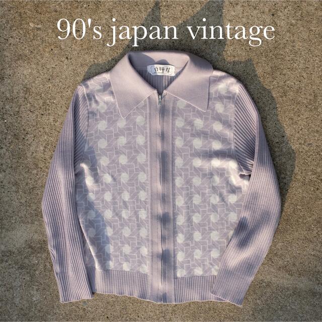 90's japan vintage 白樺林　水色　フロントzipニットシャツ
