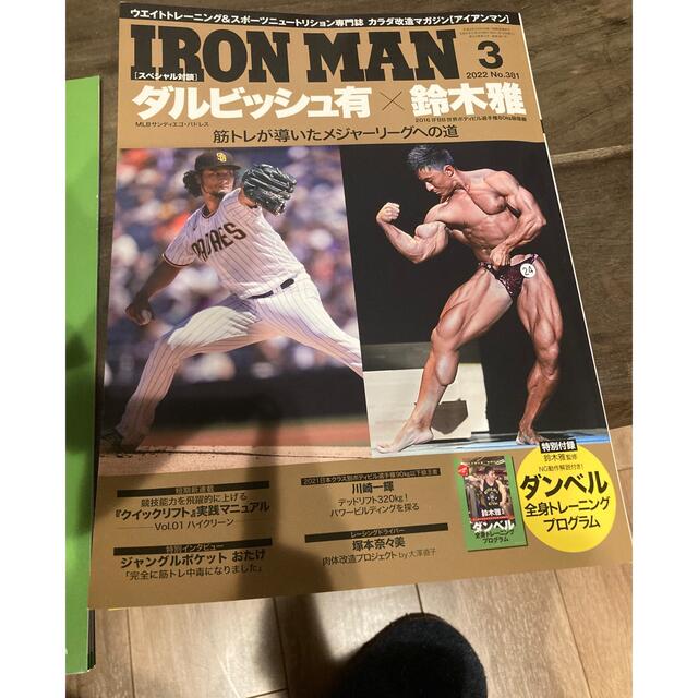 IRONMAN (アイアンマン) 2022年 03月号 エンタメ/ホビーの雑誌(趣味/スポーツ)の商品写真