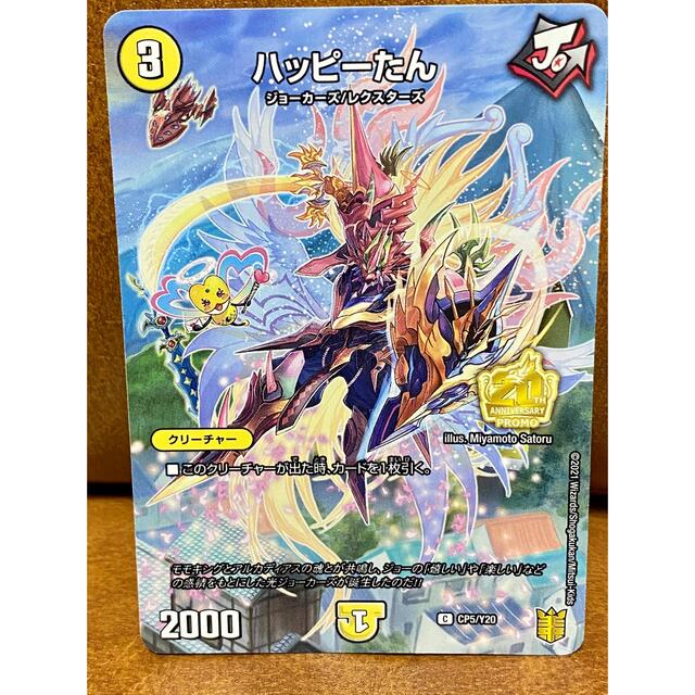 デュエルマスターズ デュエマ 9枚セット レアカードあり バラ売り不可です。