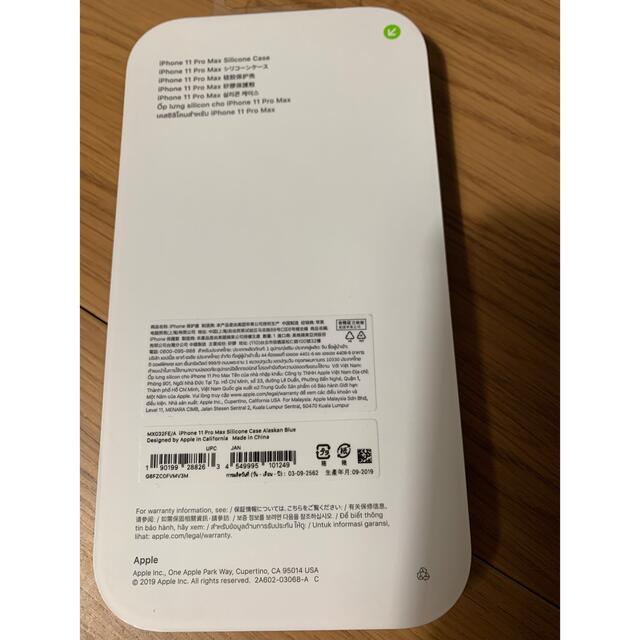 Apple(アップル)のAPPLE iPhone 11 Pro Max用 シリコンケース アラスカンブル スマホ/家電/カメラのスマホアクセサリー(モバイルケース/カバー)の商品写真