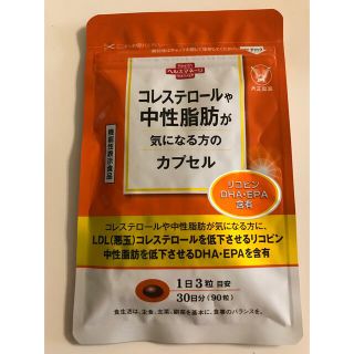 タイショウセイヤク(大正製薬)のコレステロールや中性脂肪が気になる方のカプセル　90粒(その他)