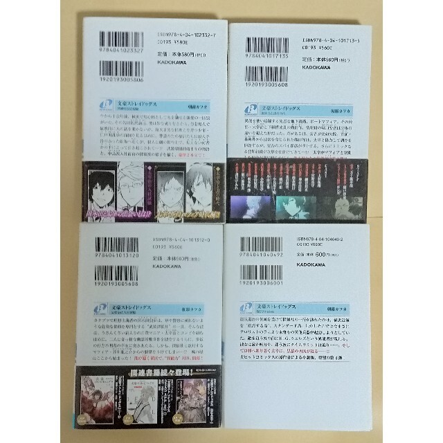 良品】文豪ストレイドッグス 1〜23巻+6冊 全巻セット 本 漫画+spd