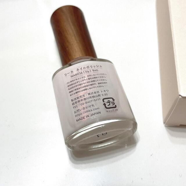 Cosme Kitchen(コスメキッチン)の限定色🐈 rihka nail polish lily コスメ/美容のネイル(マニキュア)の商品写真