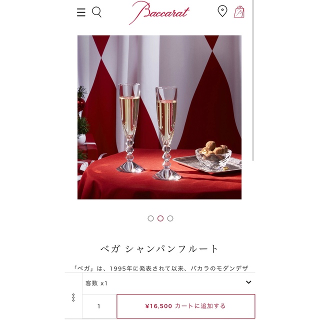 Baccarat(バカラ)のBaccara ベガシャンパンフルート インテリア/住まい/日用品のキッチン/食器(グラス/カップ)の商品写真