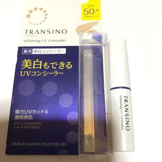 トランシーノ(TRANSINO)のトランシーノ 薬用ホワイトニングUVコンシーラー(2.5g)(コンシーラー)